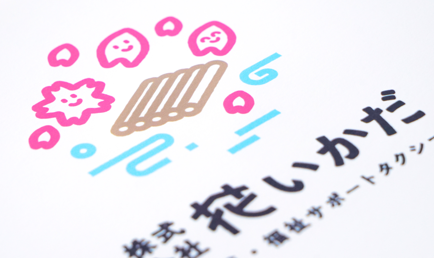 株式会社花いかだ