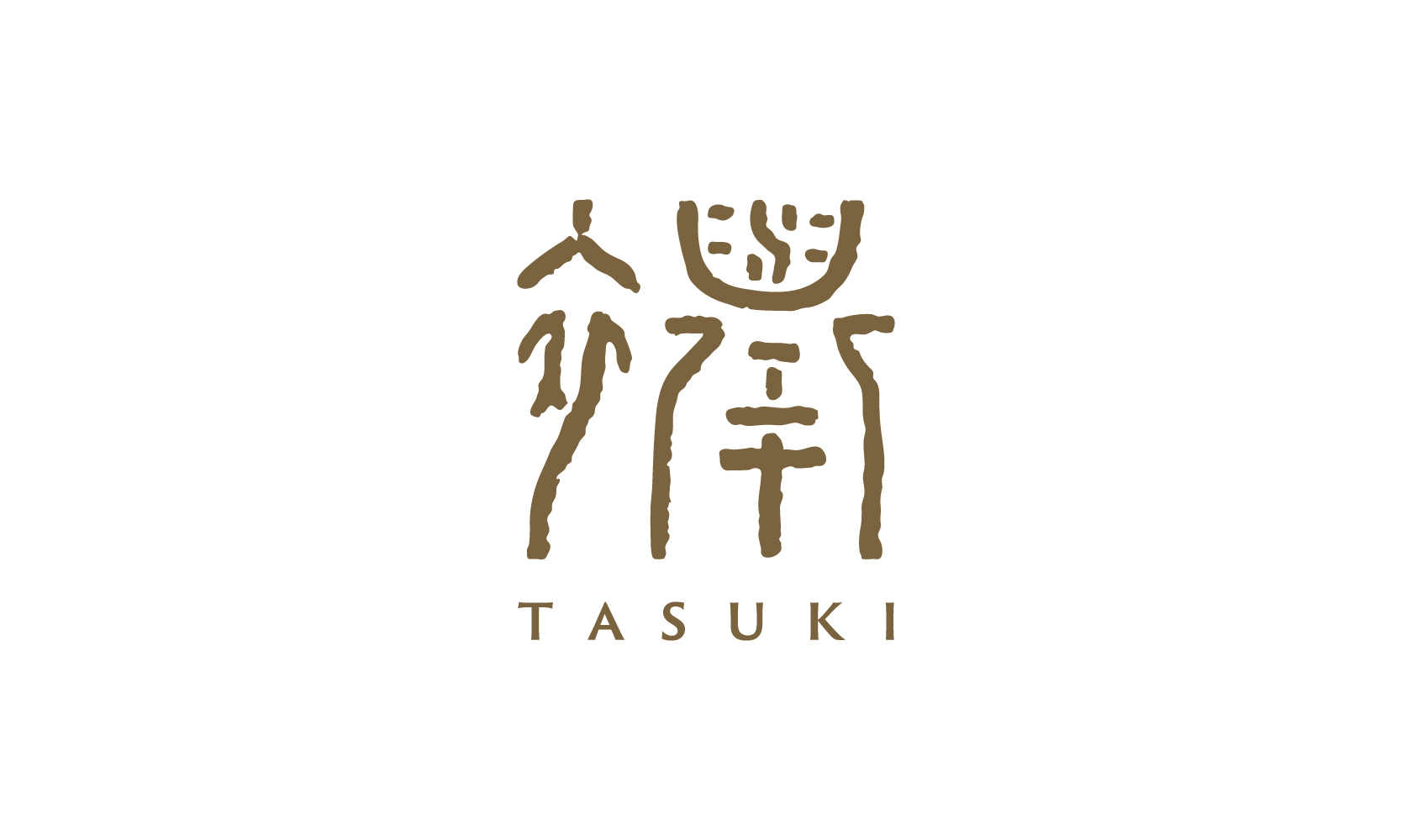 襷一級建築士事務所