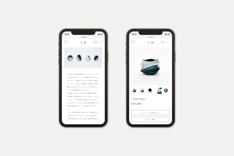 水鹿ECサイト