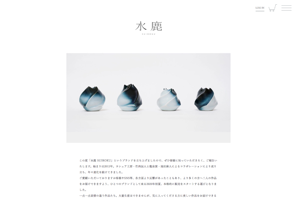 水鹿ECサイト