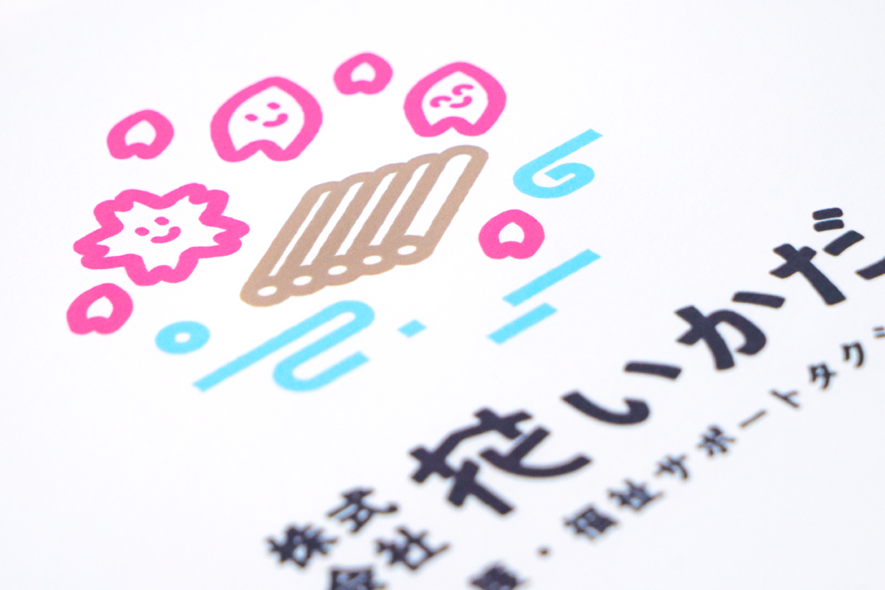 株式会社花いかだ