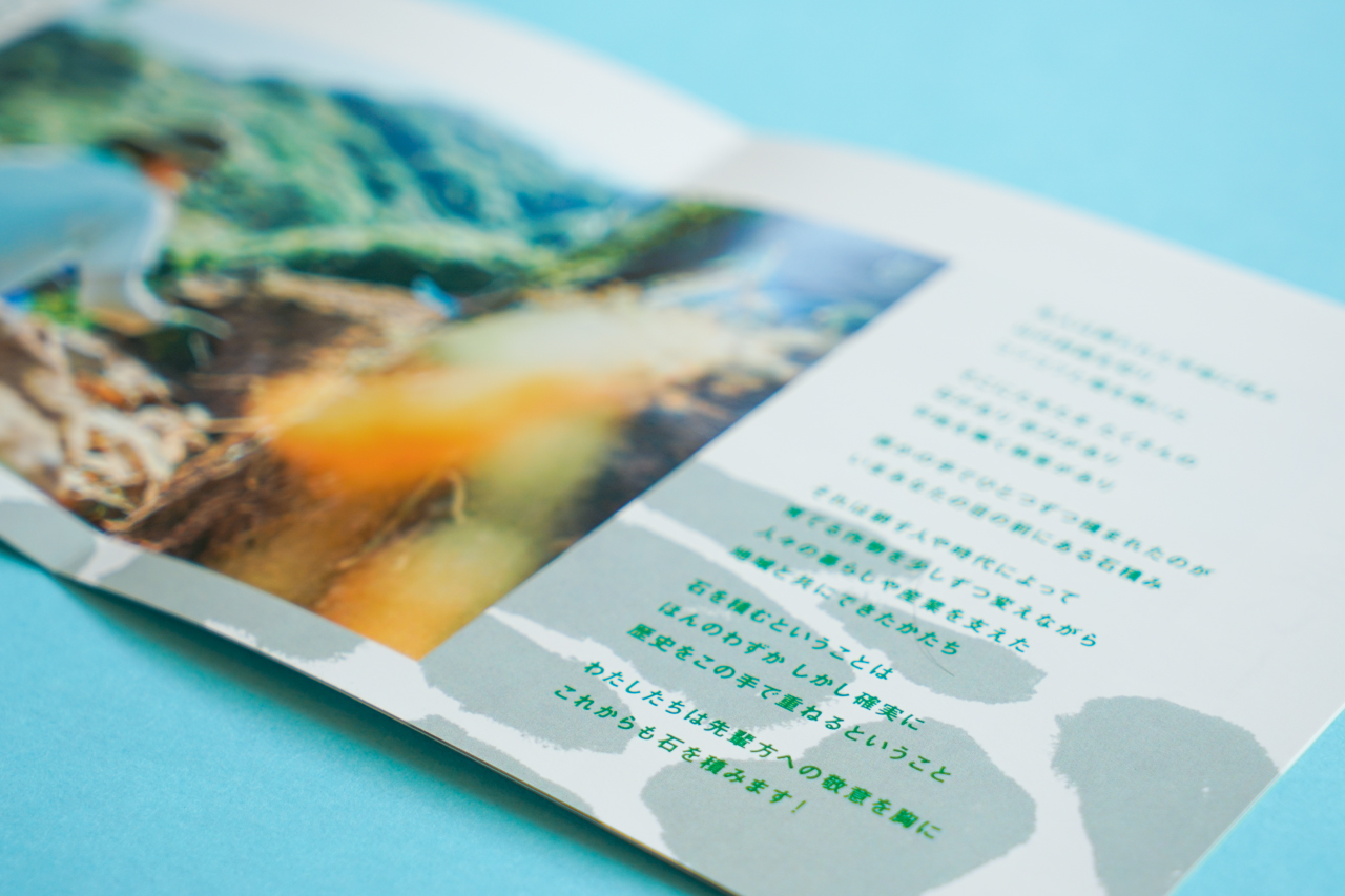 石積み宣誓書！