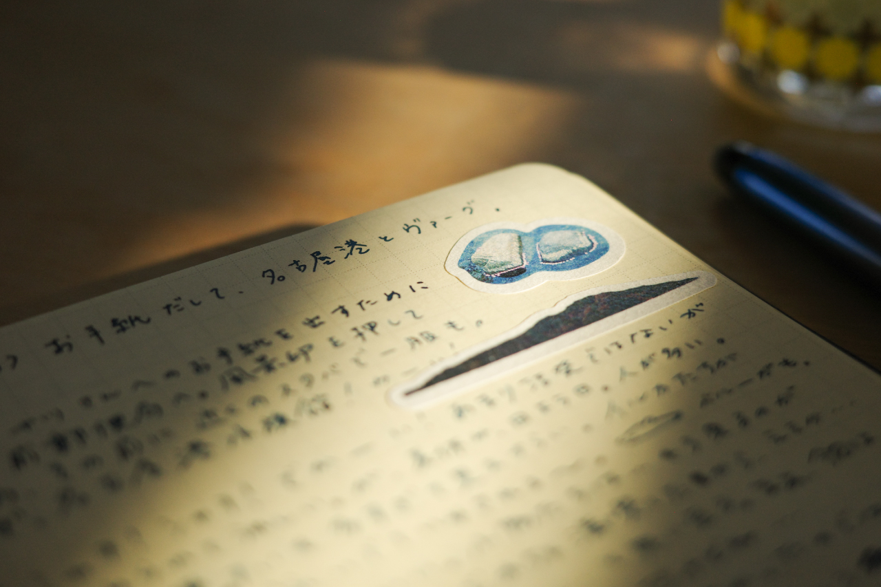 いしとやまのシールブック