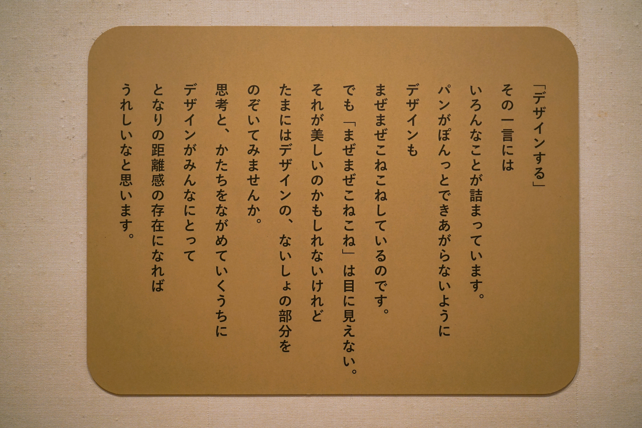 みんなのとなりにものづくり