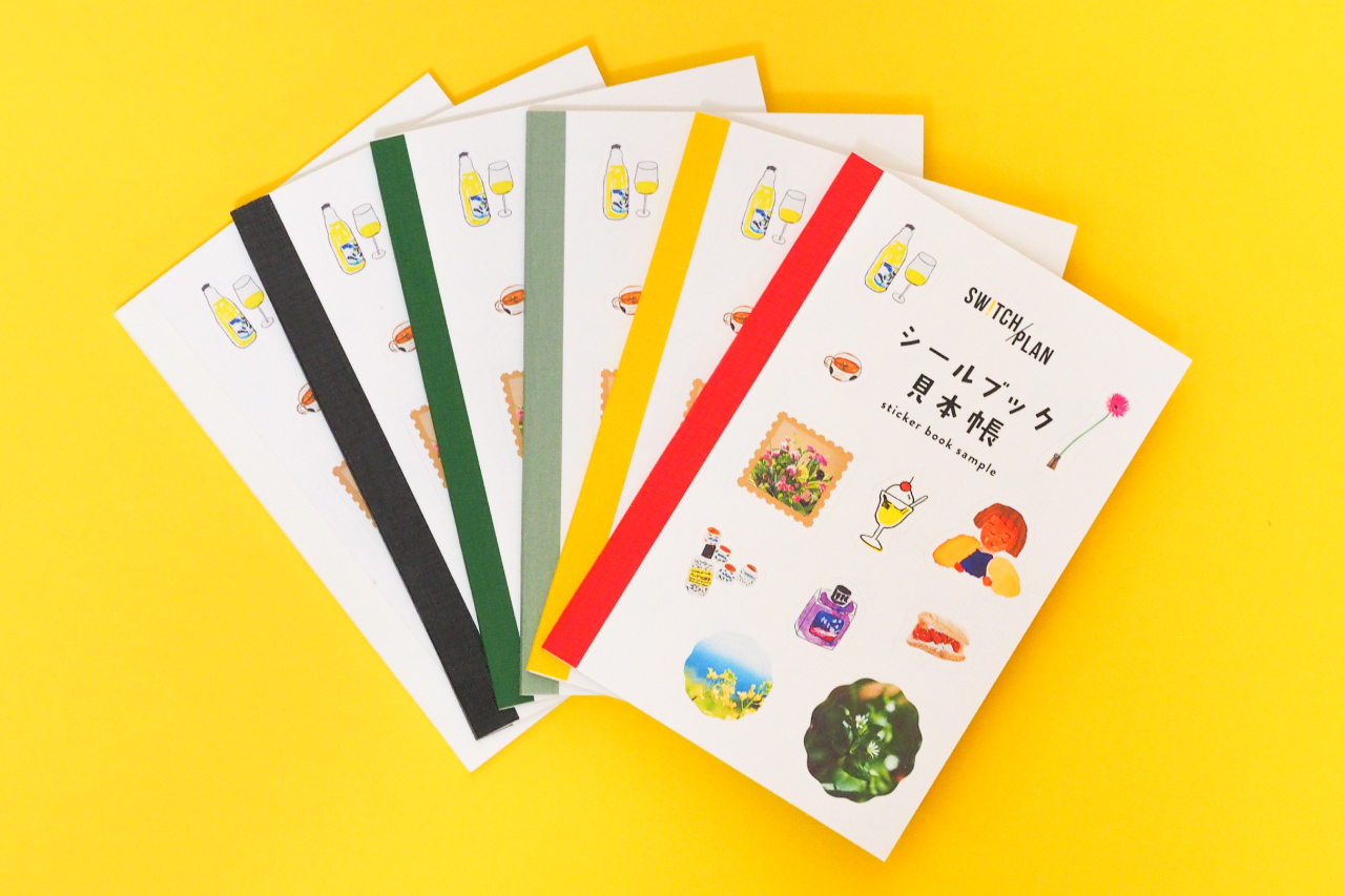 シールブック見本帳